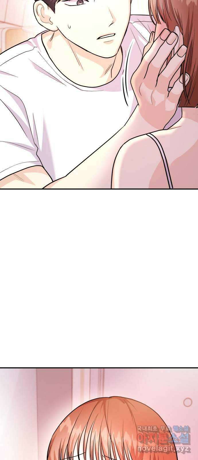 나랑X할래? 38화. 정태양 미안해 11