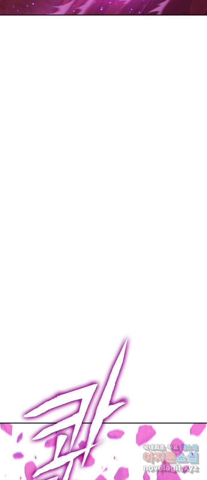 엑스애쉬 97화 8