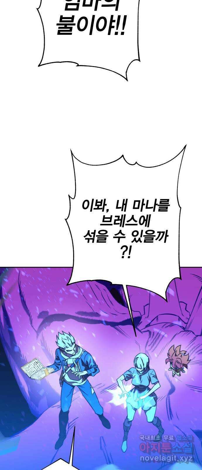 엑스애쉬 97화 14