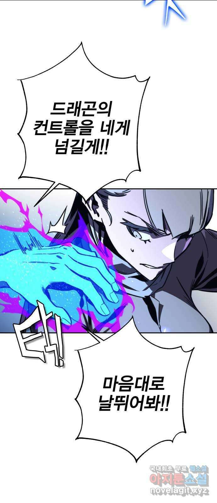 엑스애쉬 97화 16