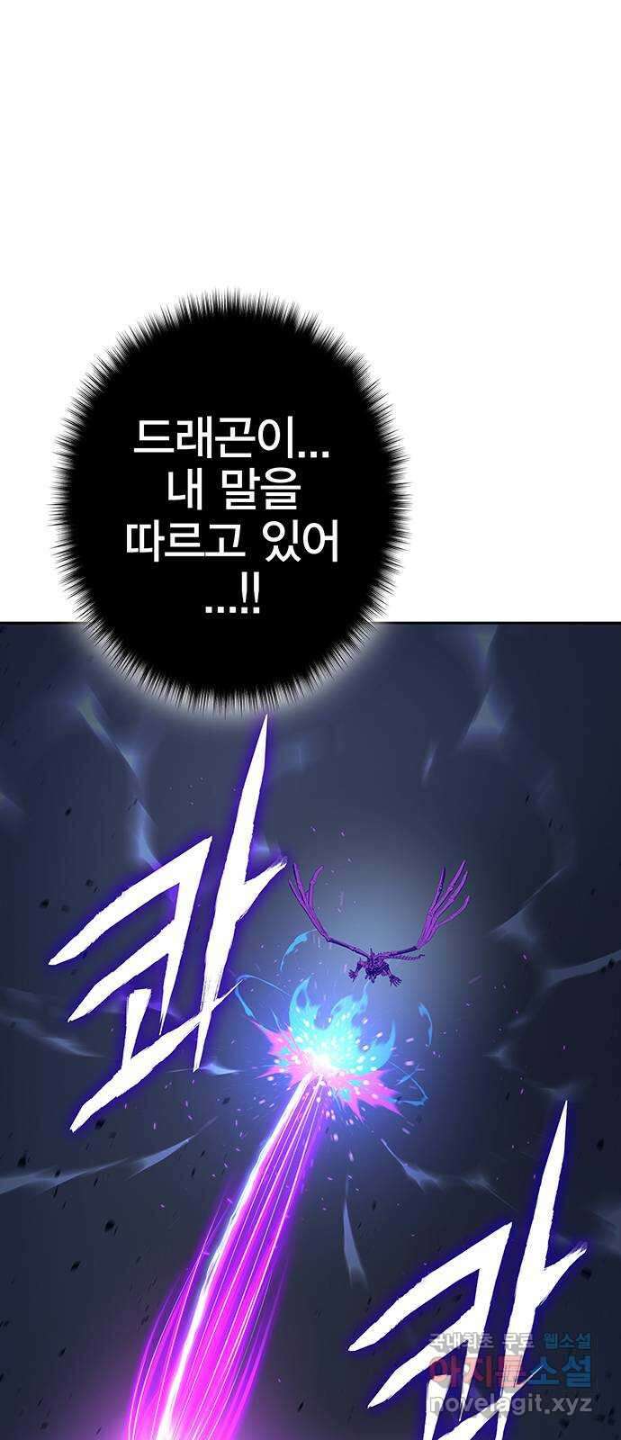 엑스애쉬 97화 18