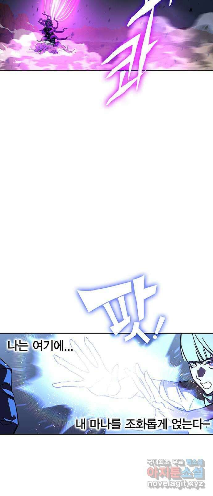엑스애쉬 97화 19