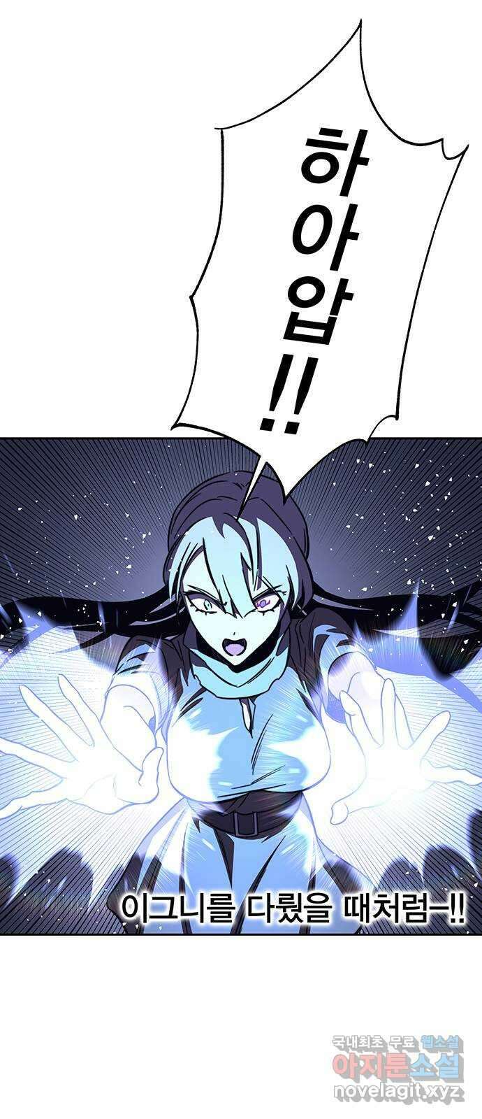 엑스애쉬 97화 20
