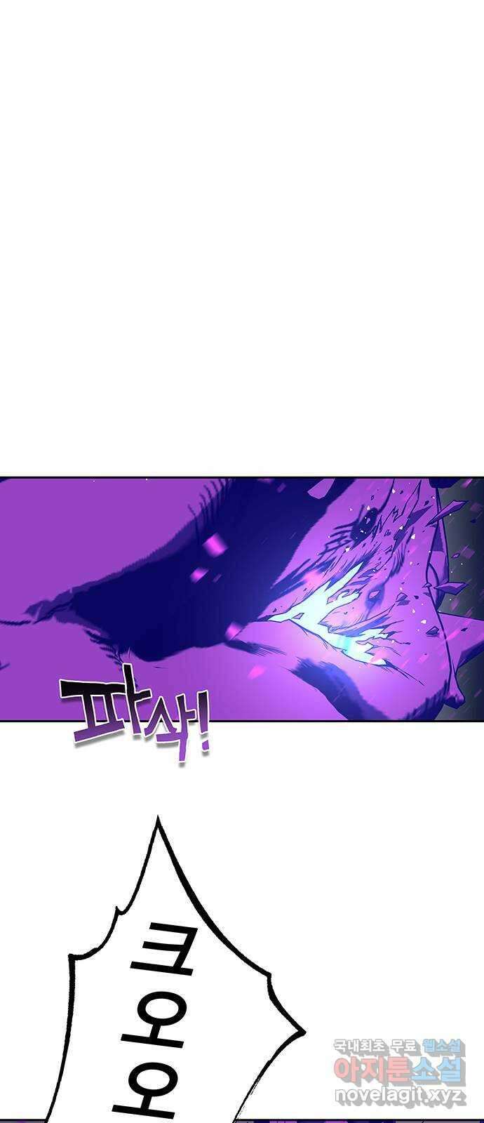 엑스애쉬 97화 21