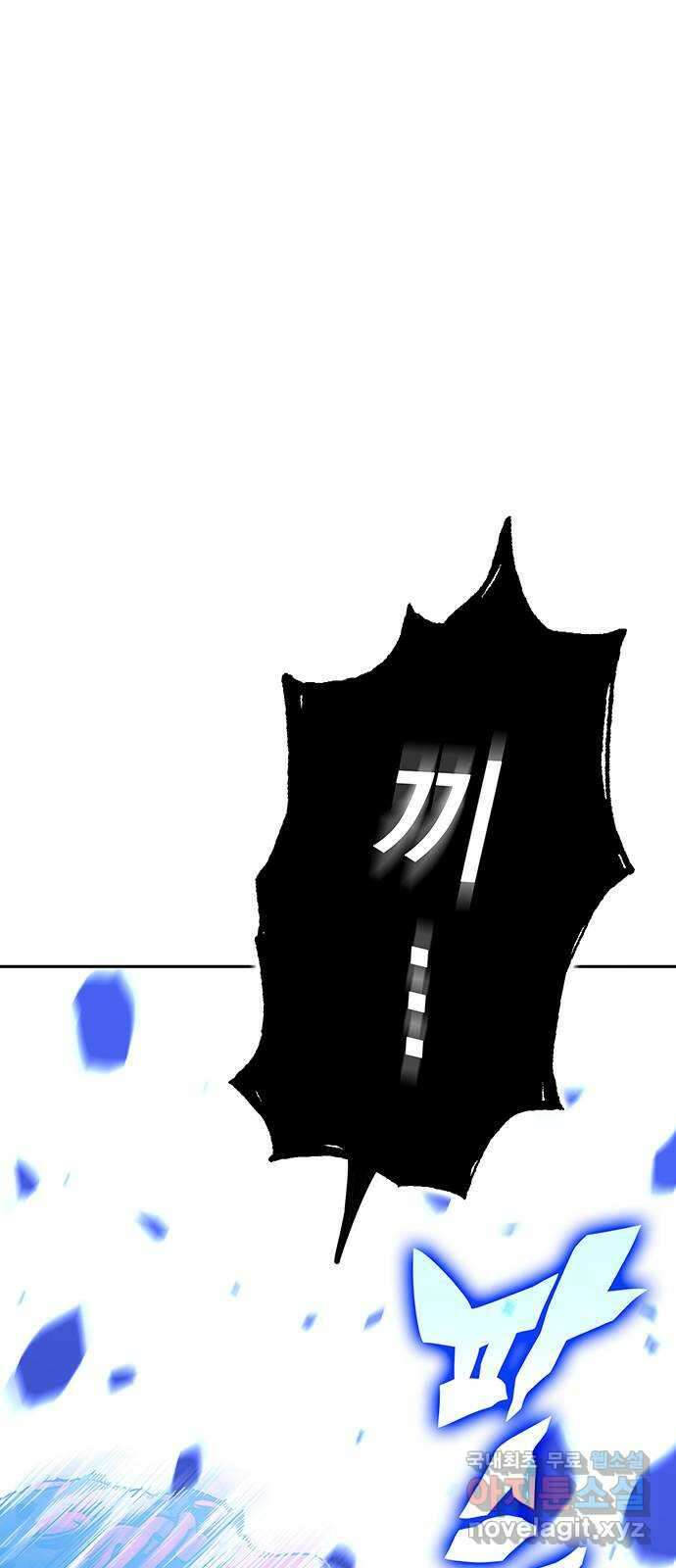 엑스애쉬 97화 29