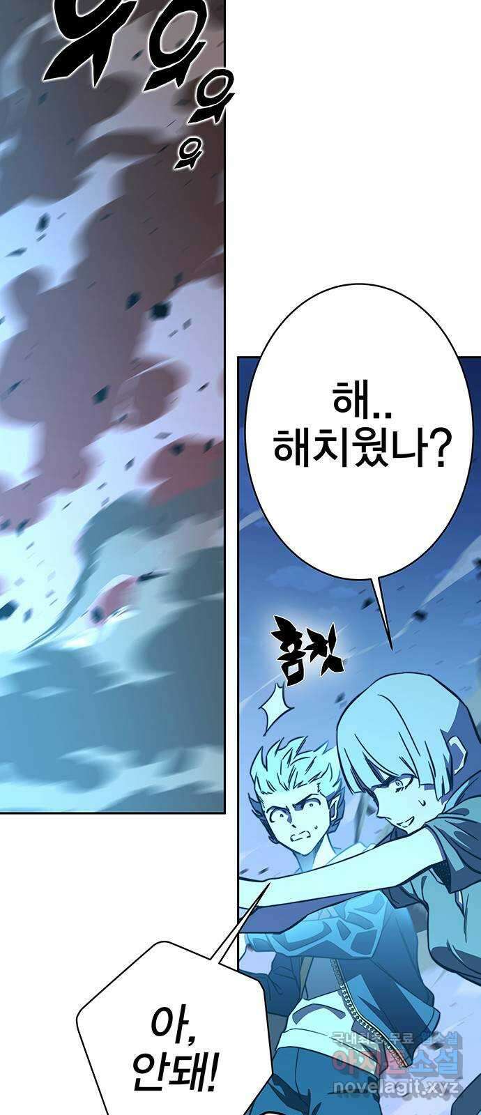 엑스애쉬 97화 33