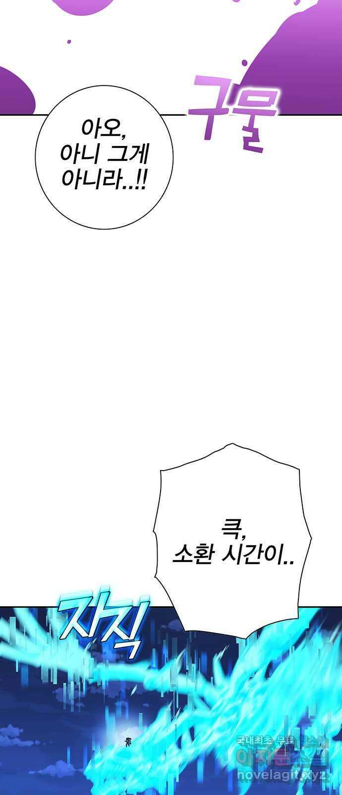 엑스애쉬 97화 35
