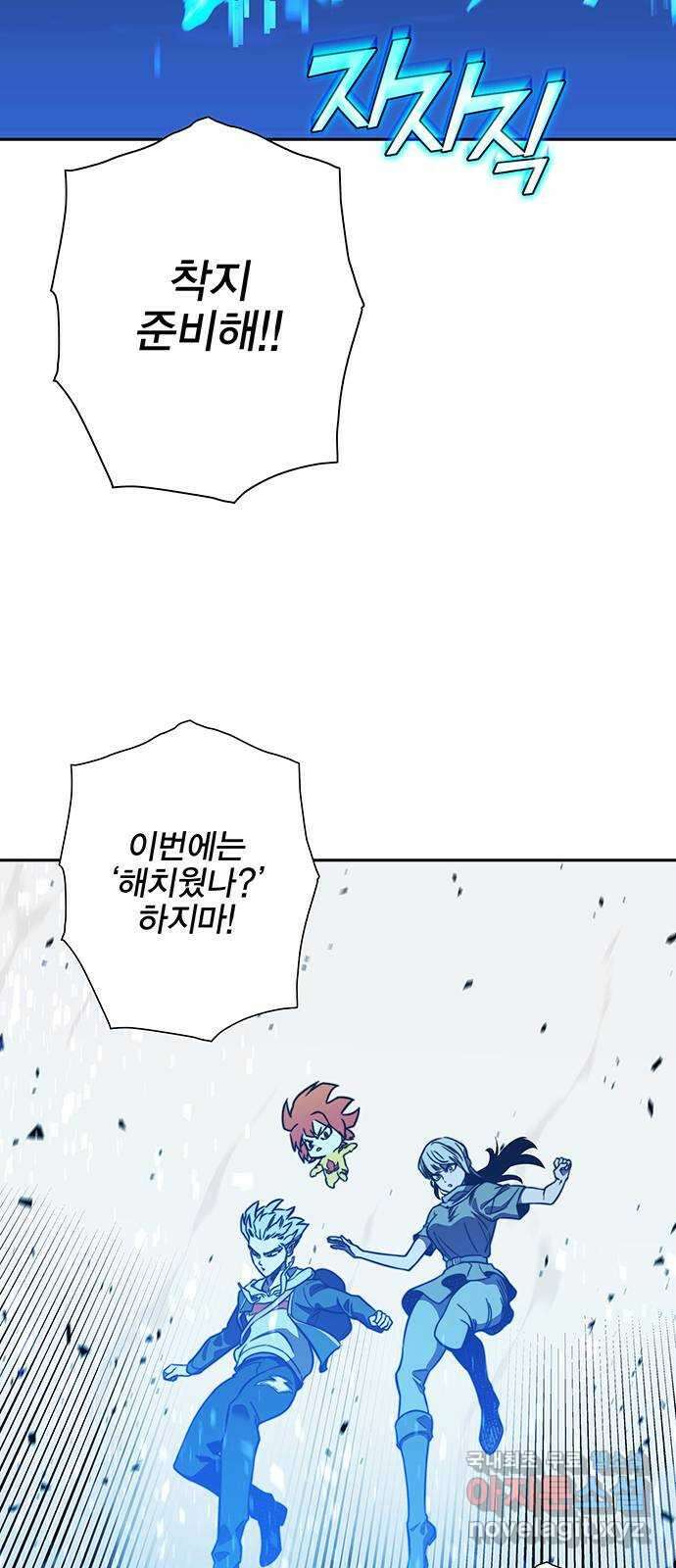 엑스애쉬 97화 36