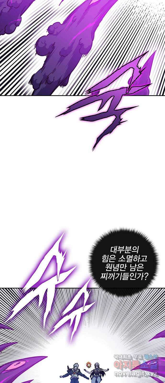 엑스애쉬 97화 38