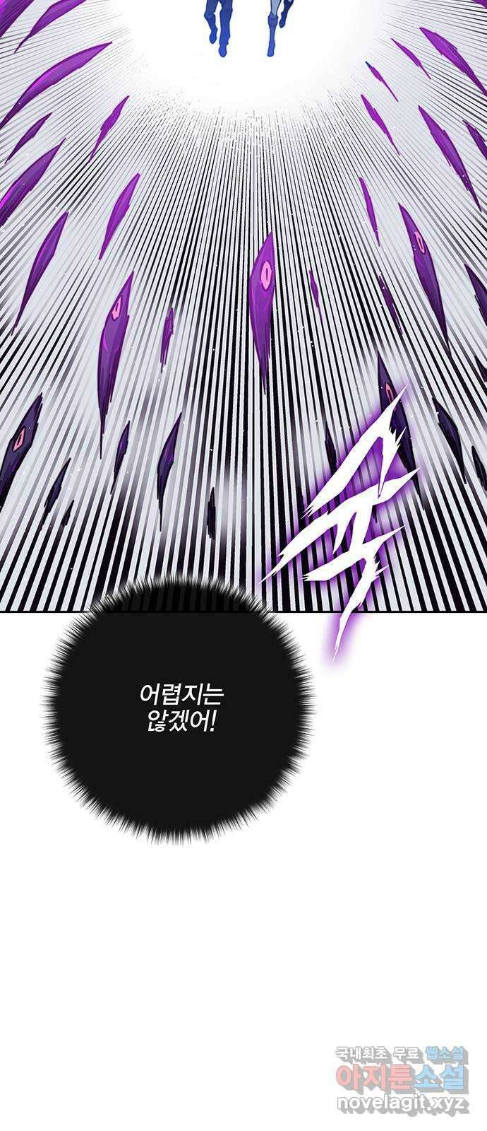 엑스애쉬 97화 39