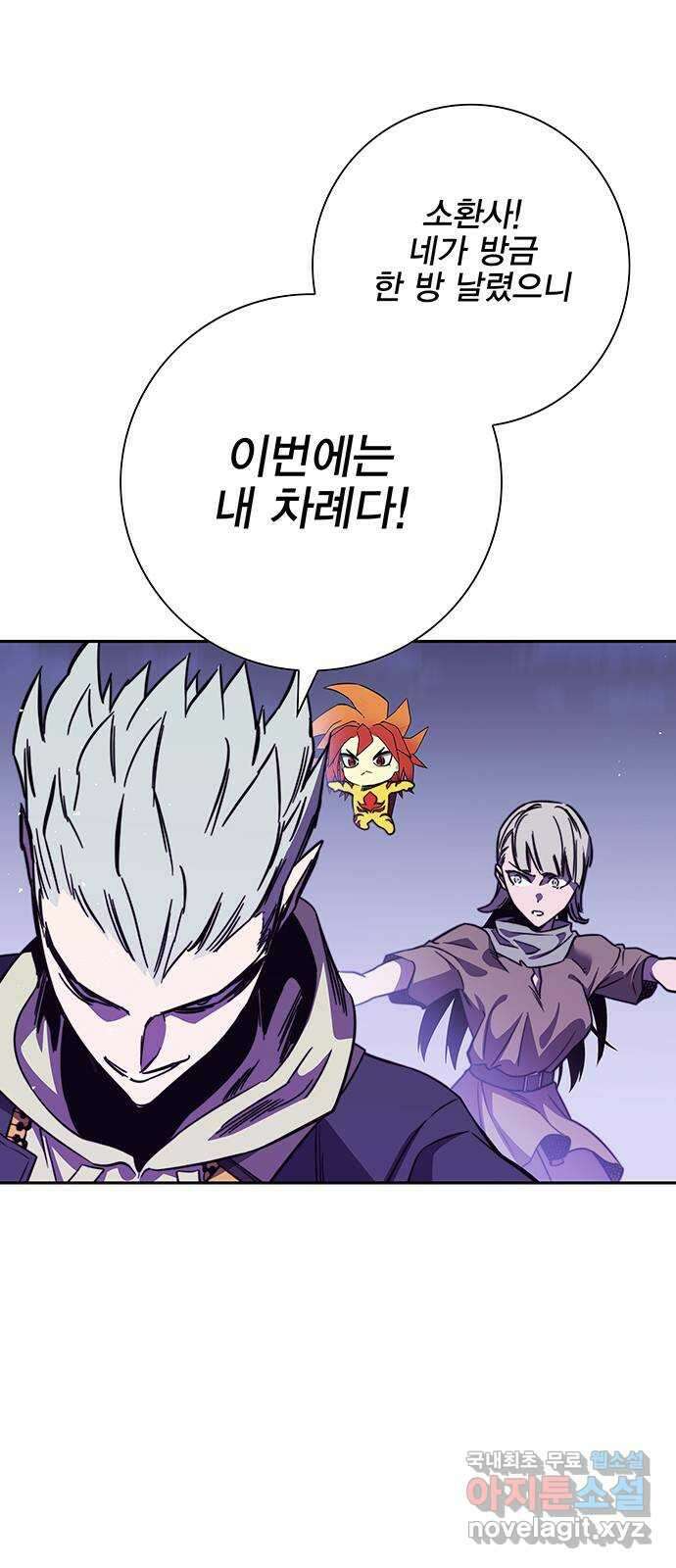 엑스애쉬 97화 40