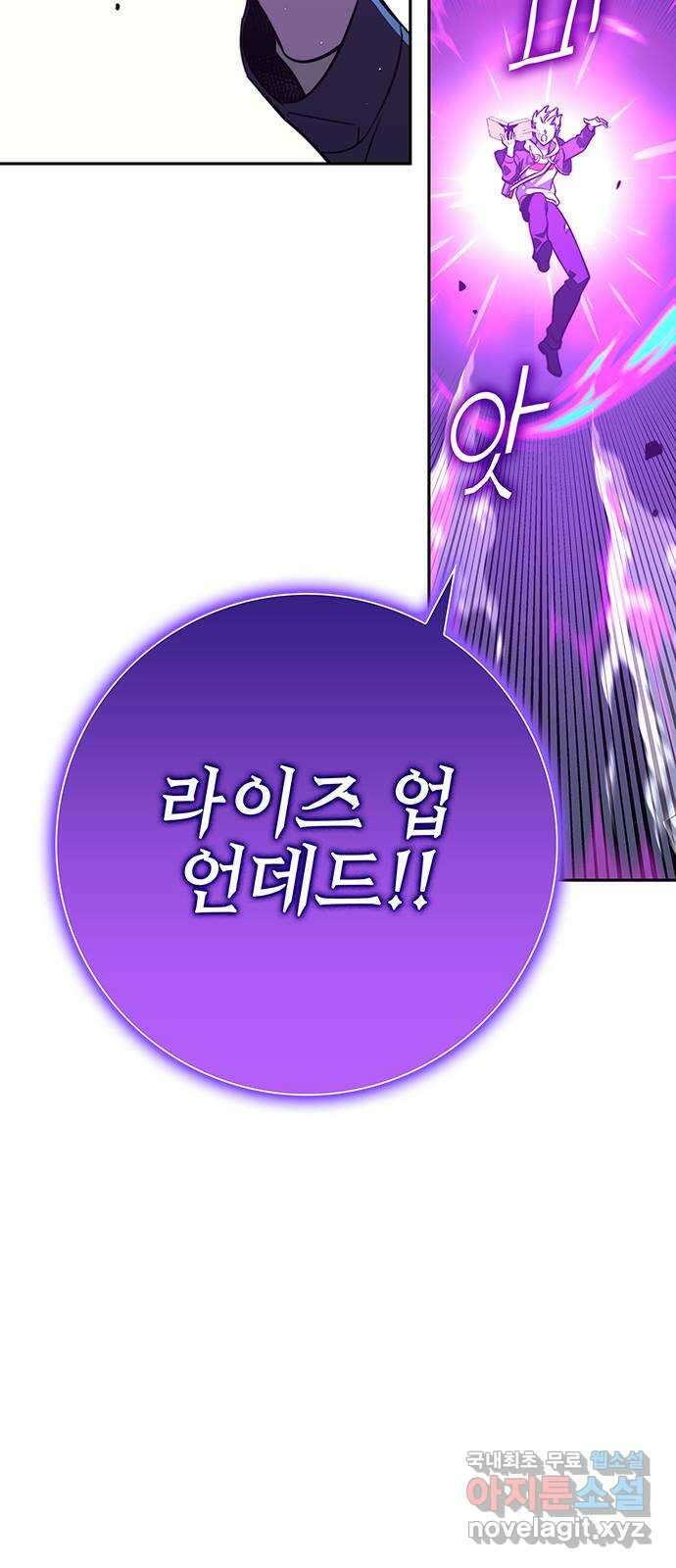 엑스애쉬 97화 42