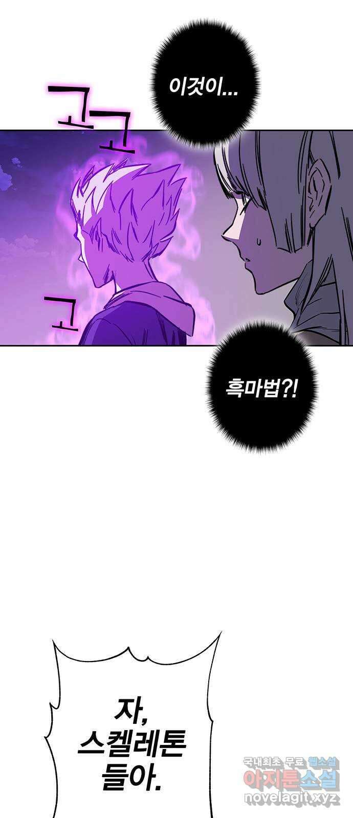 엑스애쉬 97화 48