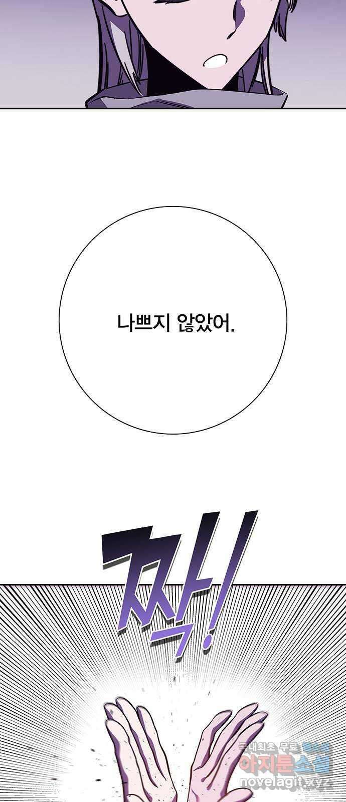 엑스애쉬 97화 59
