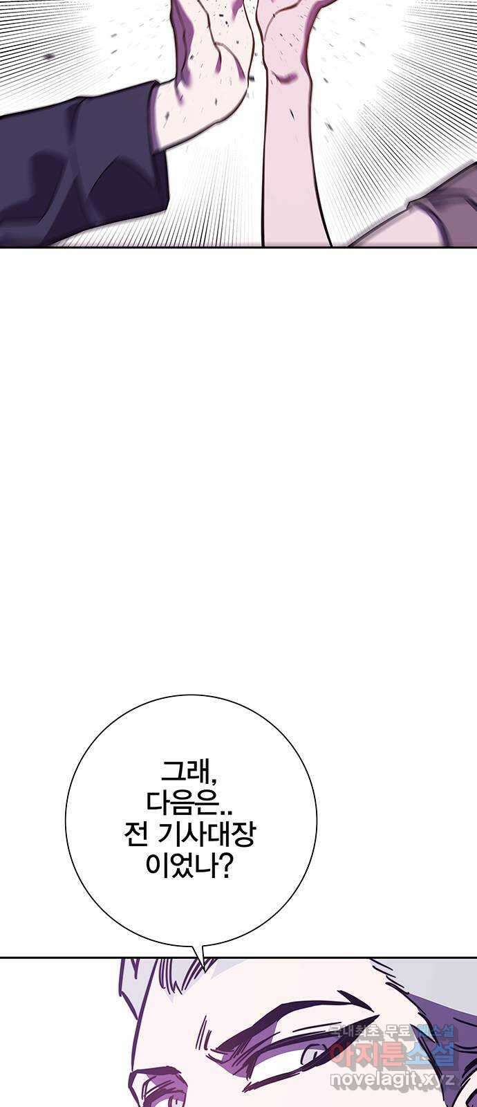 엑스애쉬 97화 60