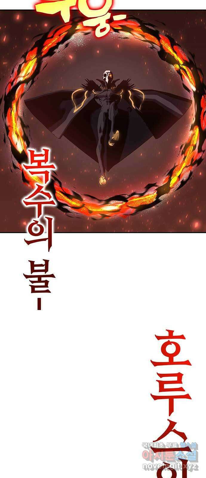 엑스애쉬 97화 65