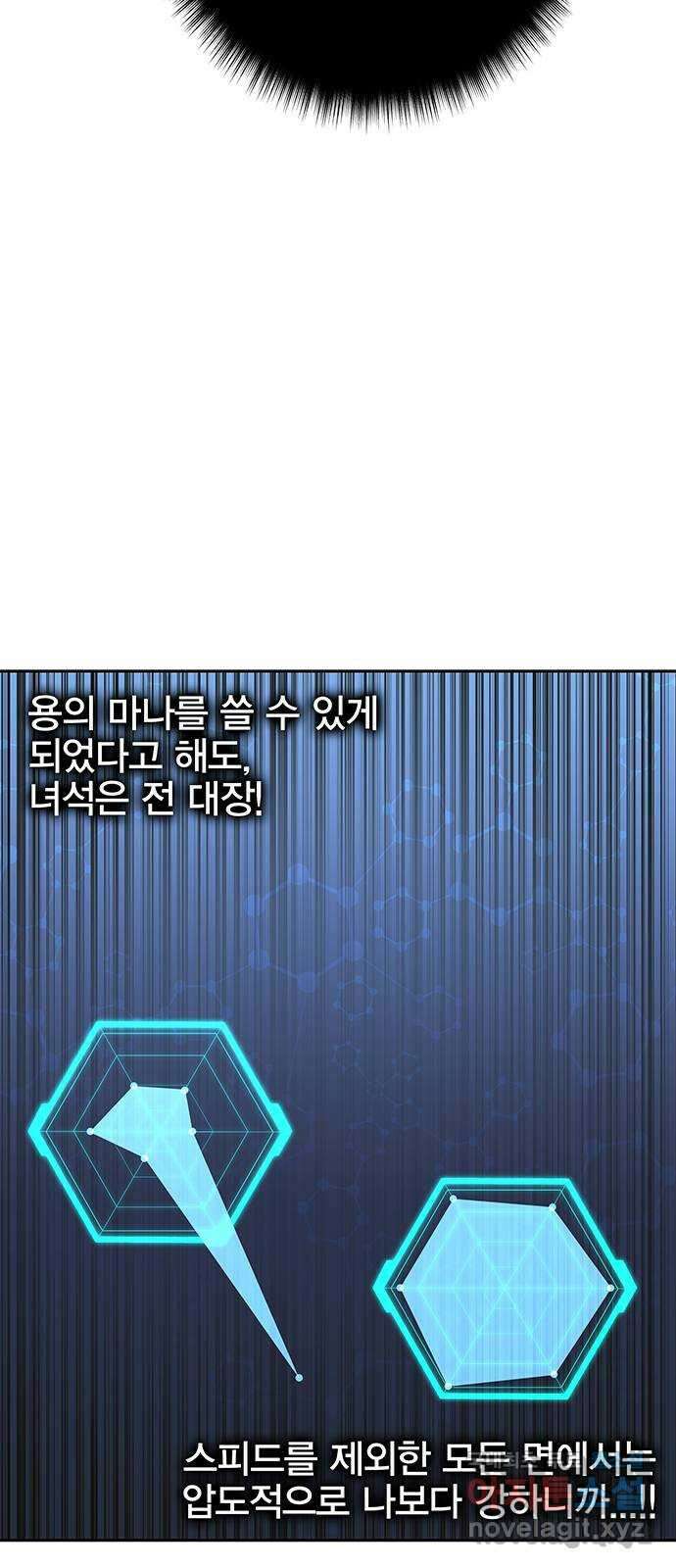 엑스애쉬 97화 76