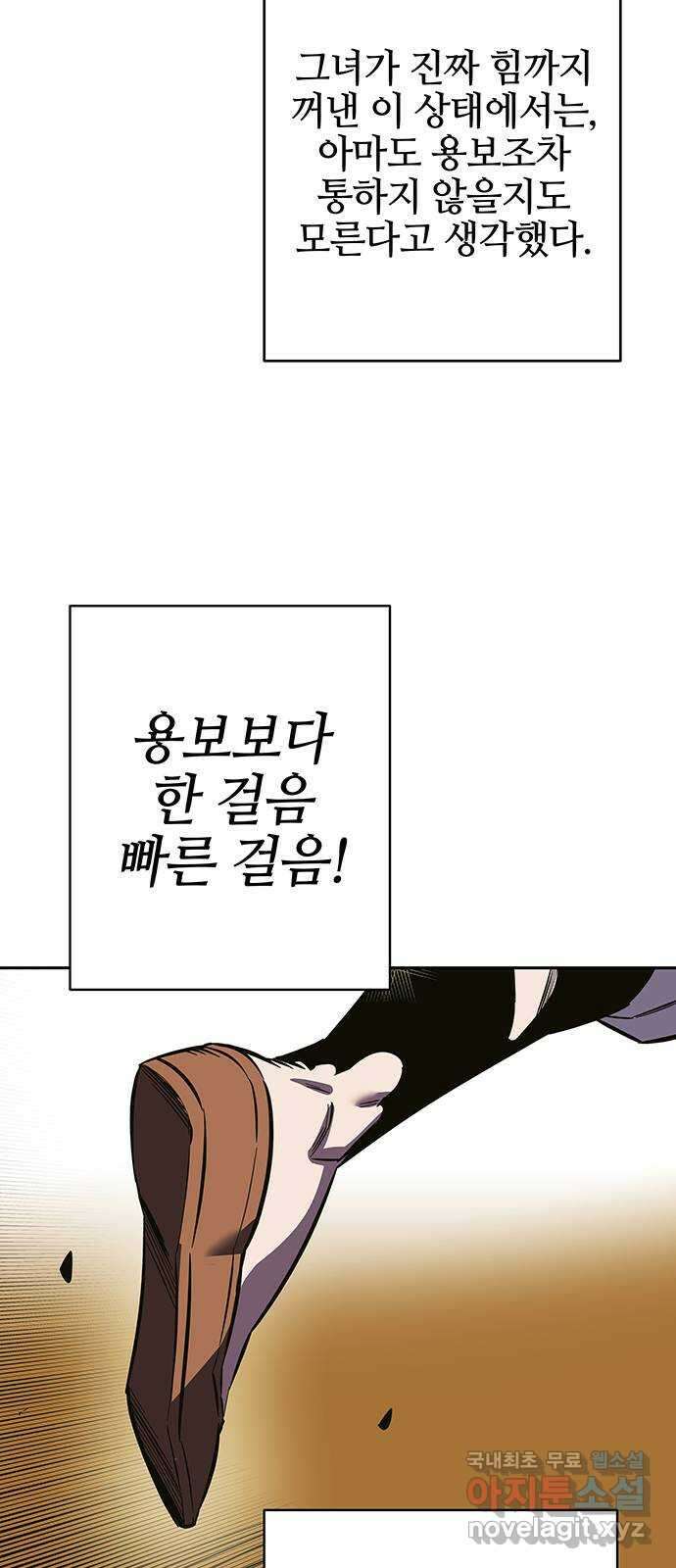 엑스애쉬 97화 78