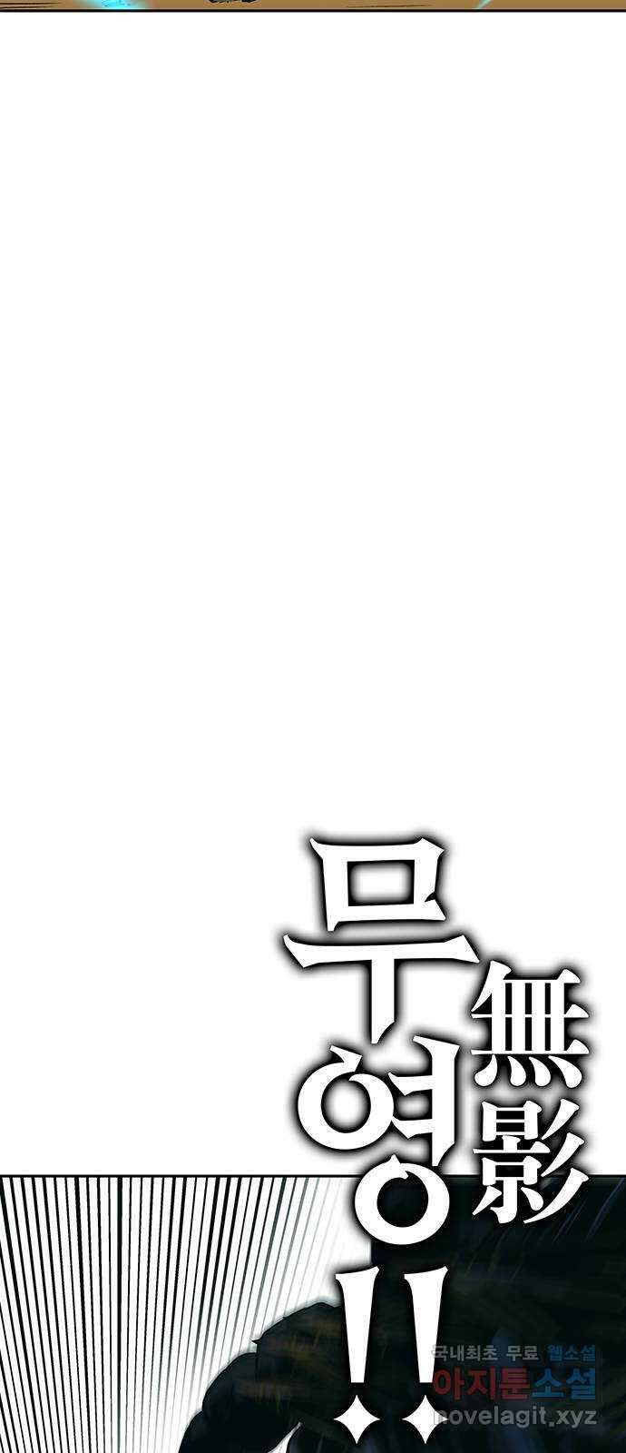 엑스애쉬 97화 81