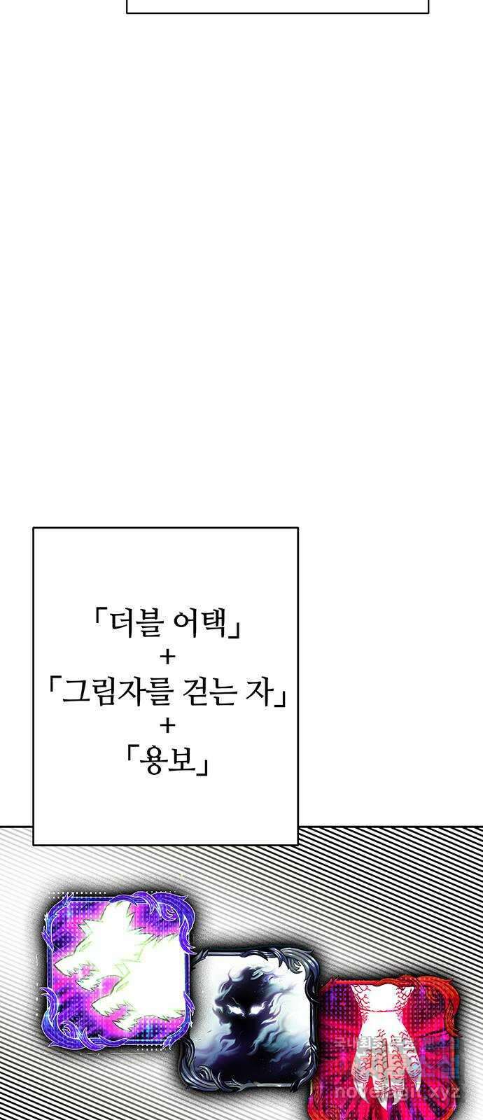 엑스애쉬 97화 89