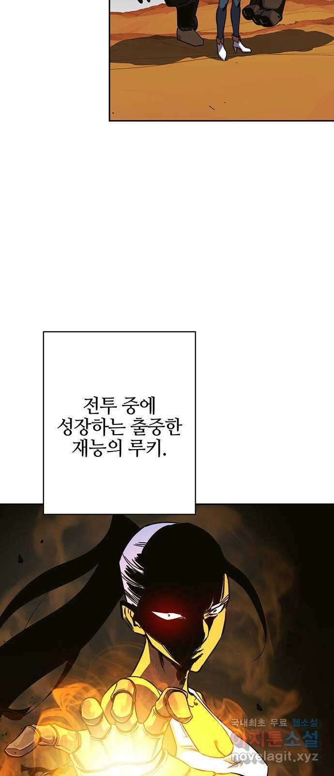 엑스애쉬 97화 92