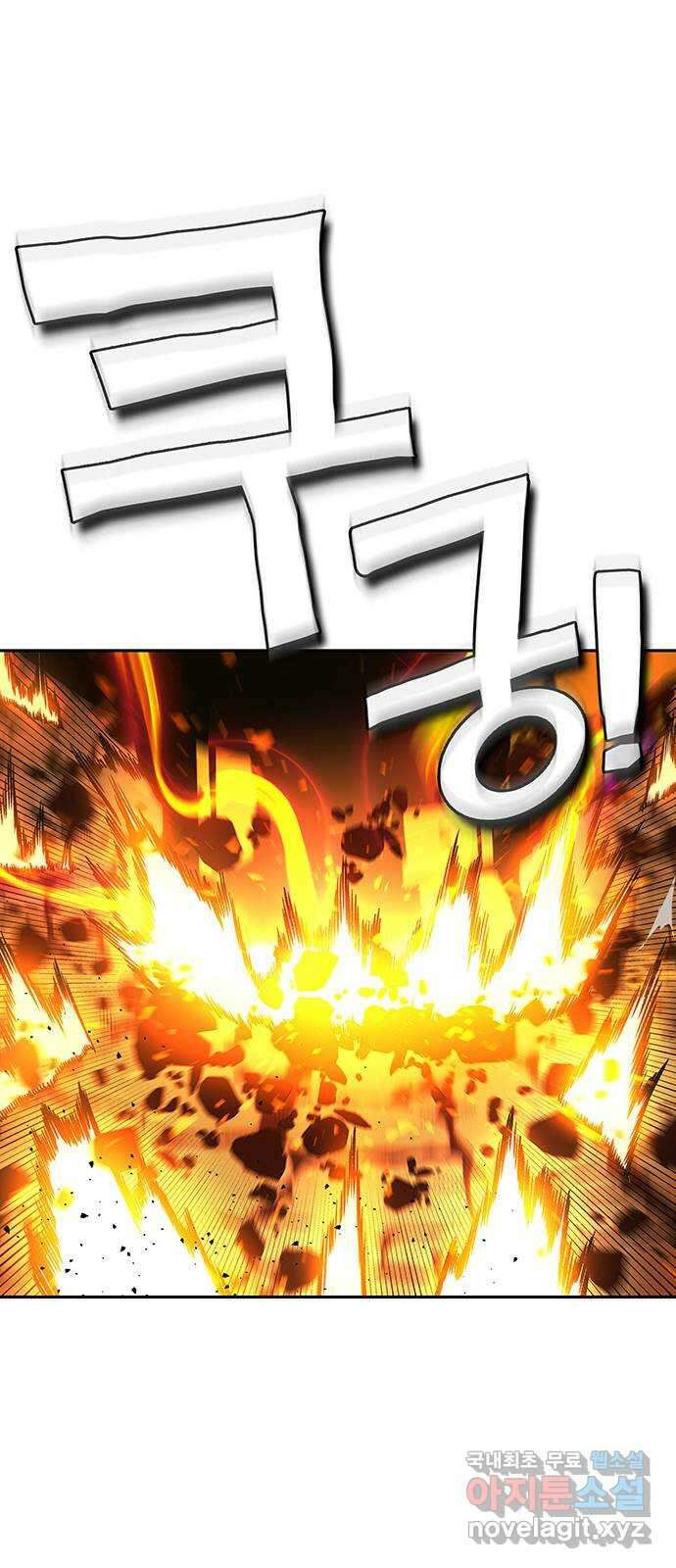 엑스애쉬 97화 96