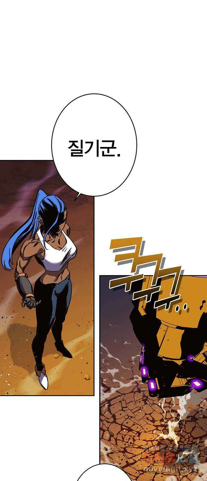 엑스애쉬 97화 101