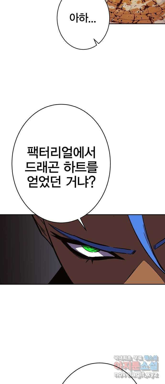 엑스애쉬 97화 102