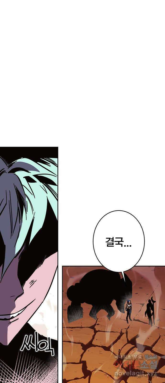 엑스애쉬 97화 104