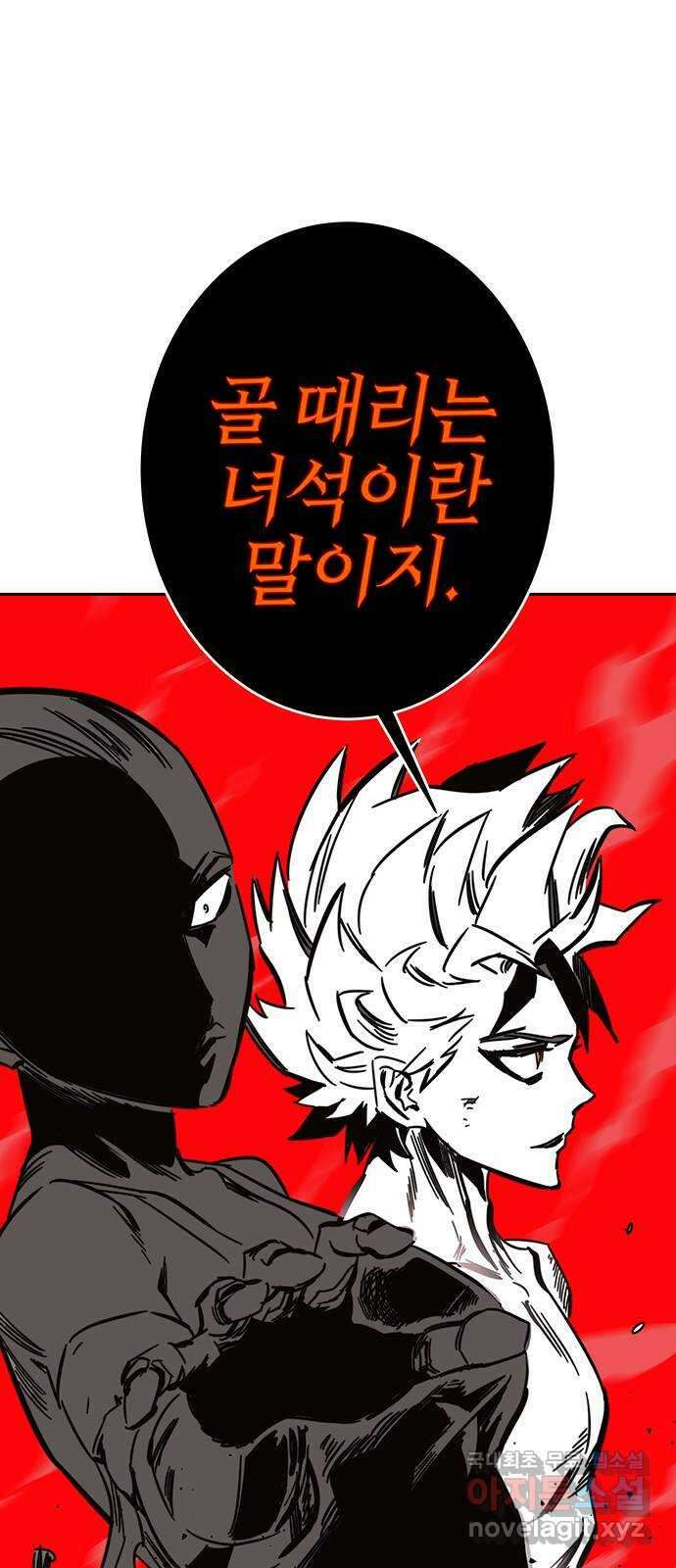 엑스애쉬 97화 108