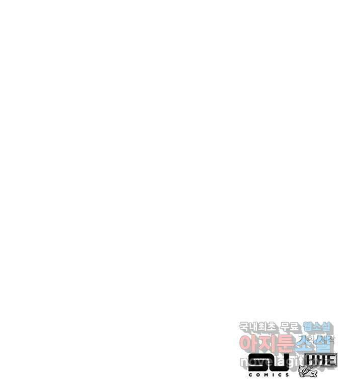 엑스애쉬 97화 114