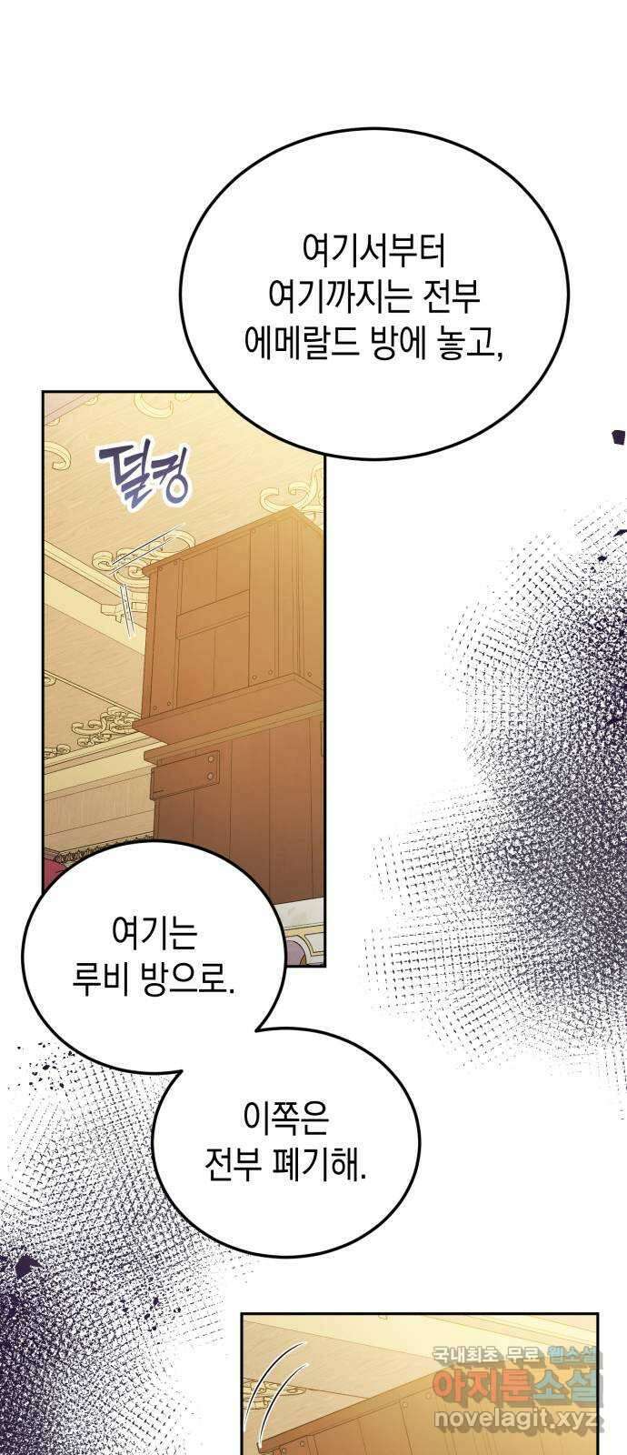 폭군 남편과 이혼하겠습니다 57화 1