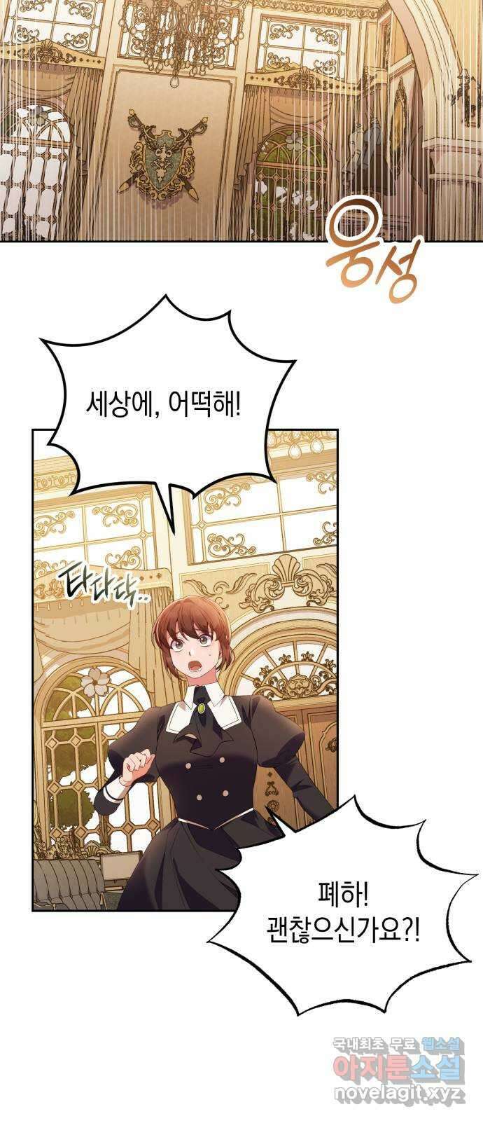 폭군 남편과 이혼하겠습니다 57화 7