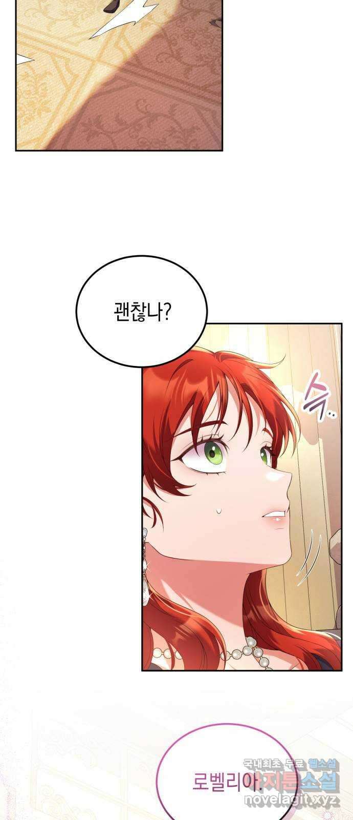 폭군 남편과 이혼하겠습니다 57화 11