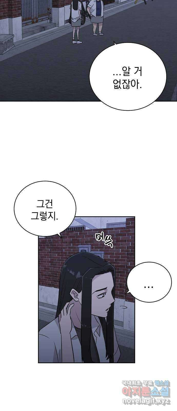 예명여고 23화 사랑의 머리끈(2) 4