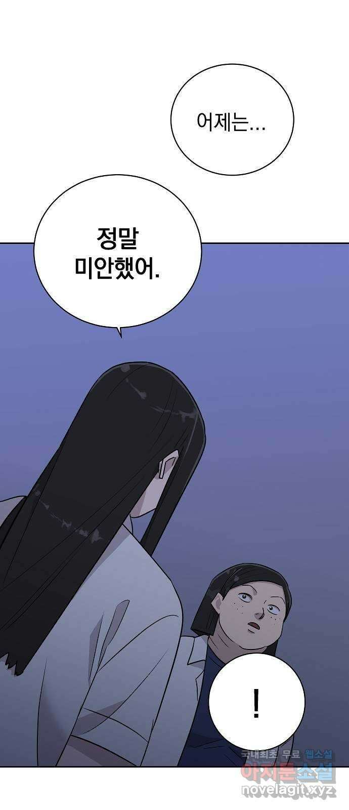 예명여고 23화 사랑의 머리끈(2) 5