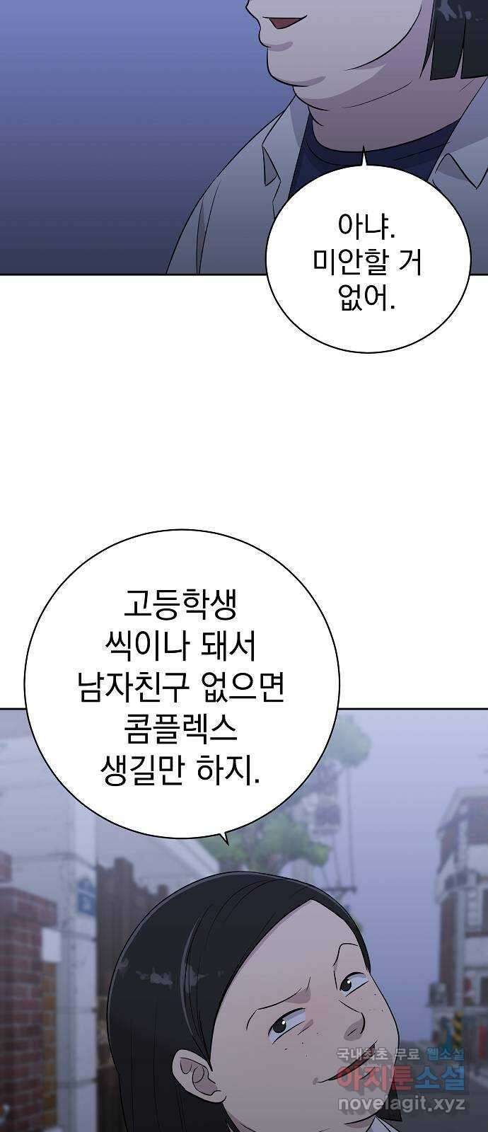 예명여고 23화 사랑의 머리끈(2) 7