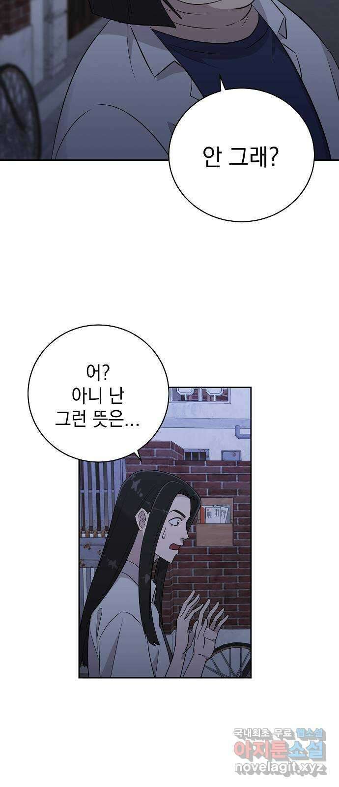 예명여고 23화 사랑의 머리끈(2) 8