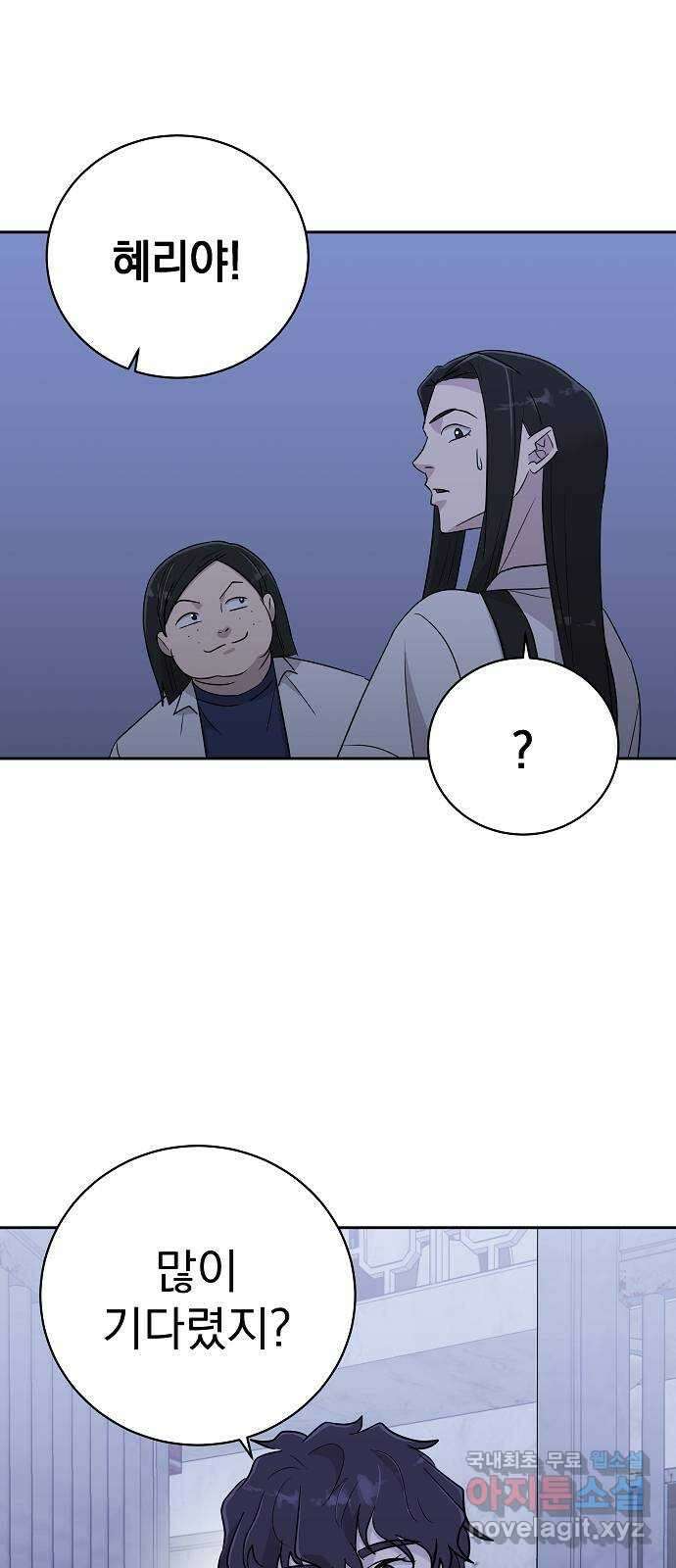예명여고 23화 사랑의 머리끈(2) 9