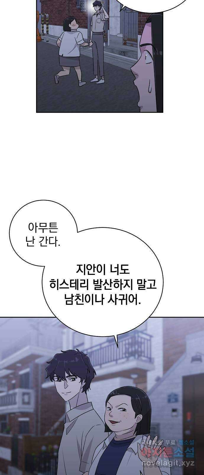 예명여고 23화 사랑의 머리끈(2) 11