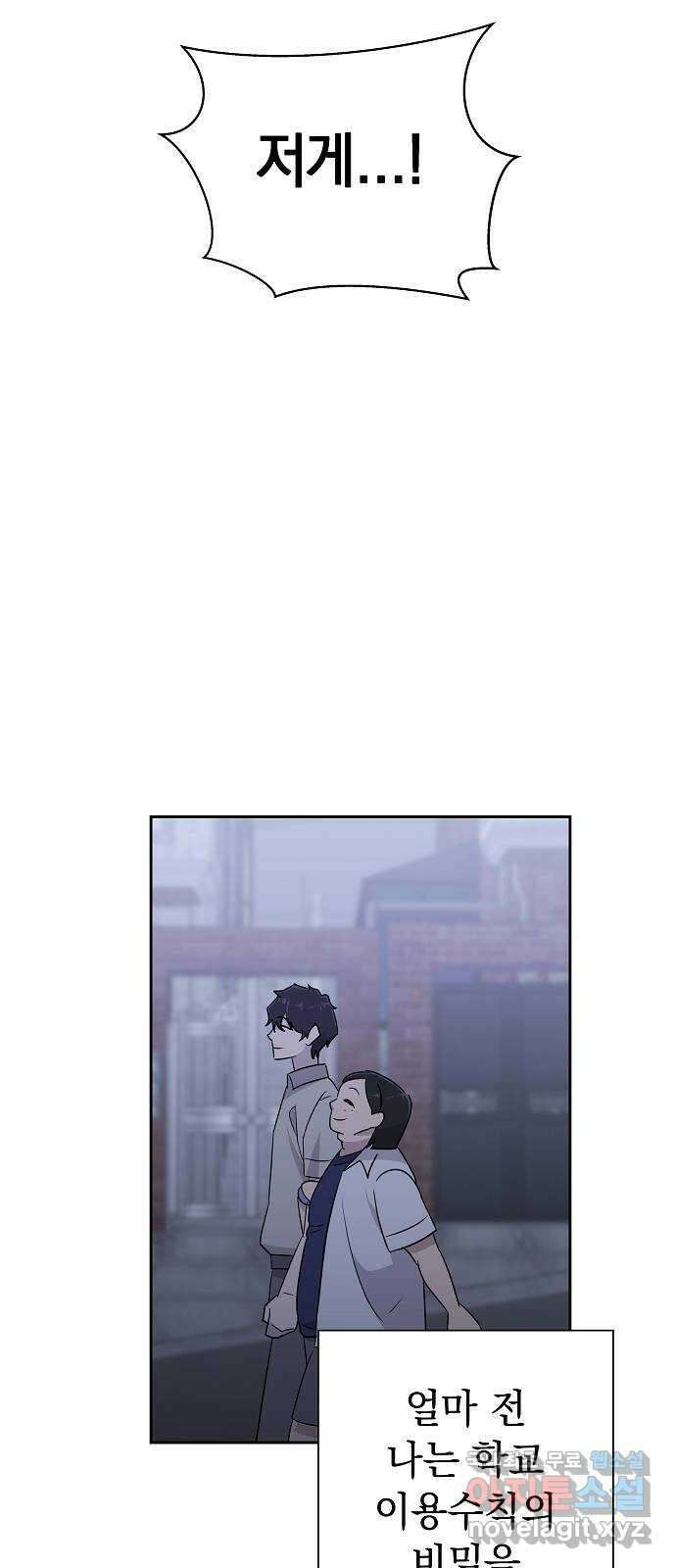 예명여고 23화 사랑의 머리끈(2) 13