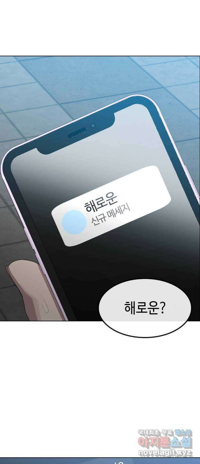 방송은 방송으로 봐 24화 도와줘 1