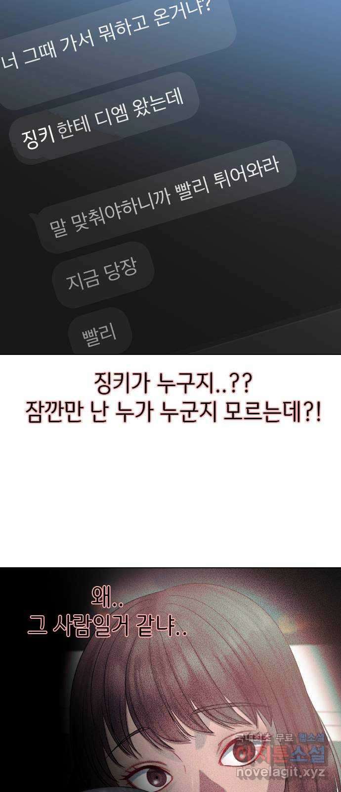 방송은 방송으로 봐 24화 도와줘 2