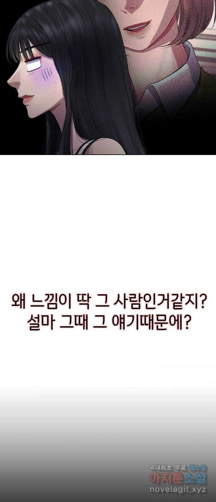 방송은 방송으로 봐 24화 도와줘 3
