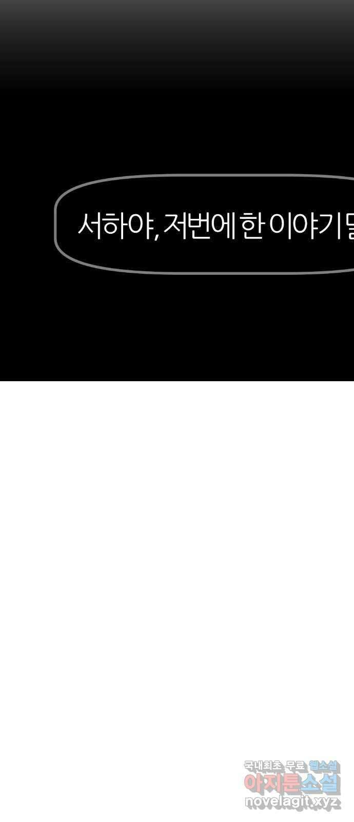 방송은 방송으로 봐 24화 도와줘 4