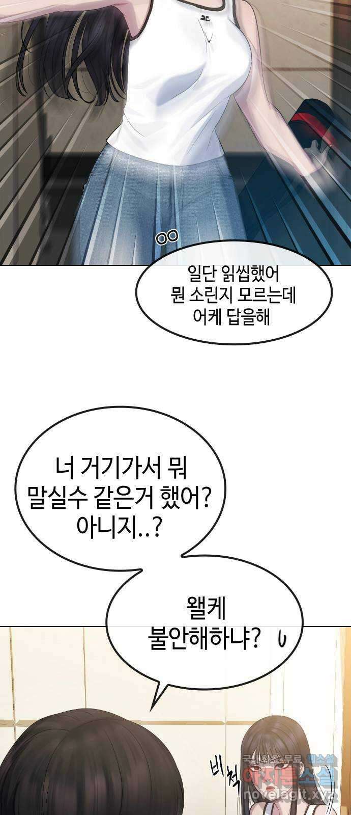 방송은 방송으로 봐 24화 도와줘 8