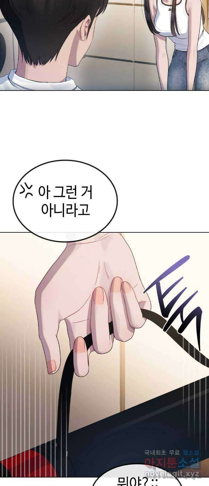 방송은 방송으로 봐 24화 도와줘 9