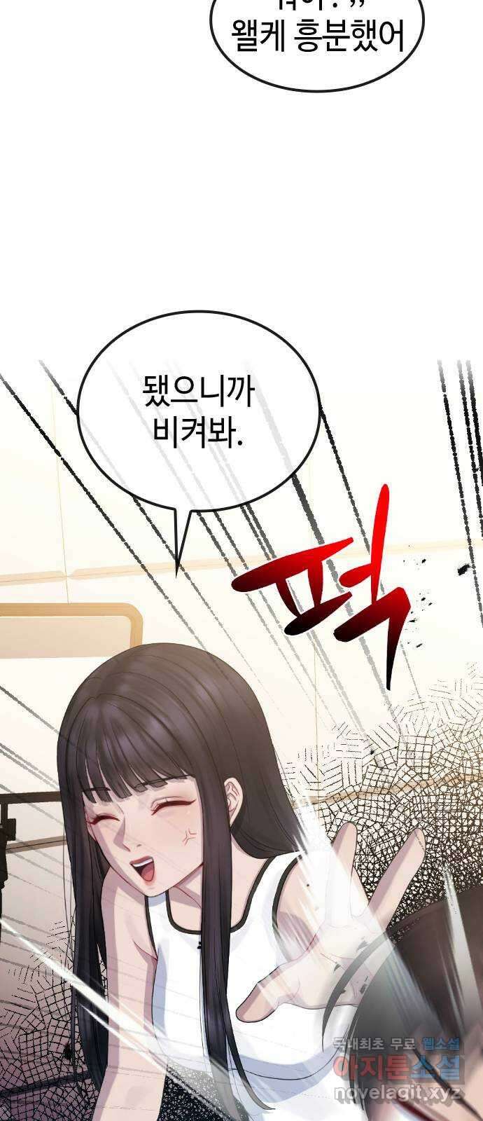 방송은 방송으로 봐 24화 도와줘 10