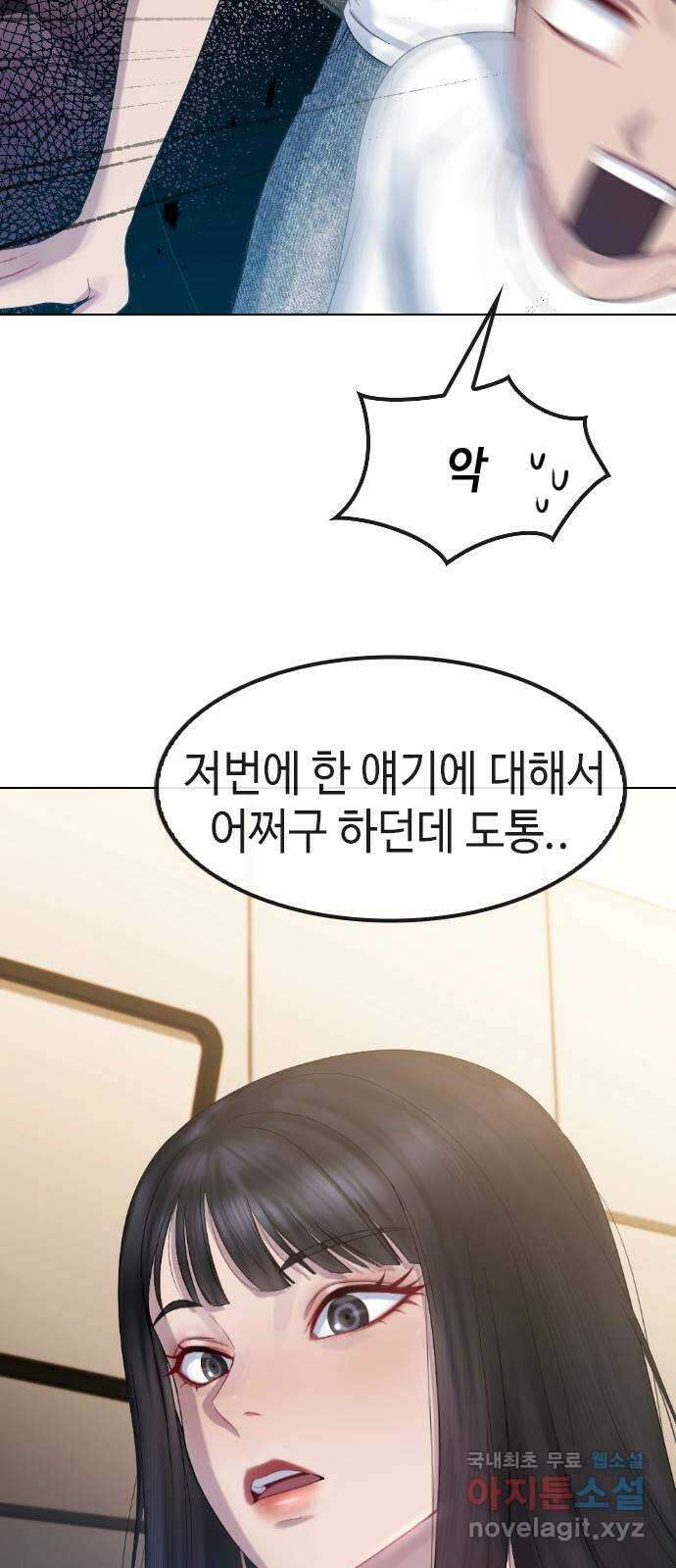 방송은 방송으로 봐 24화 도와줘 11
