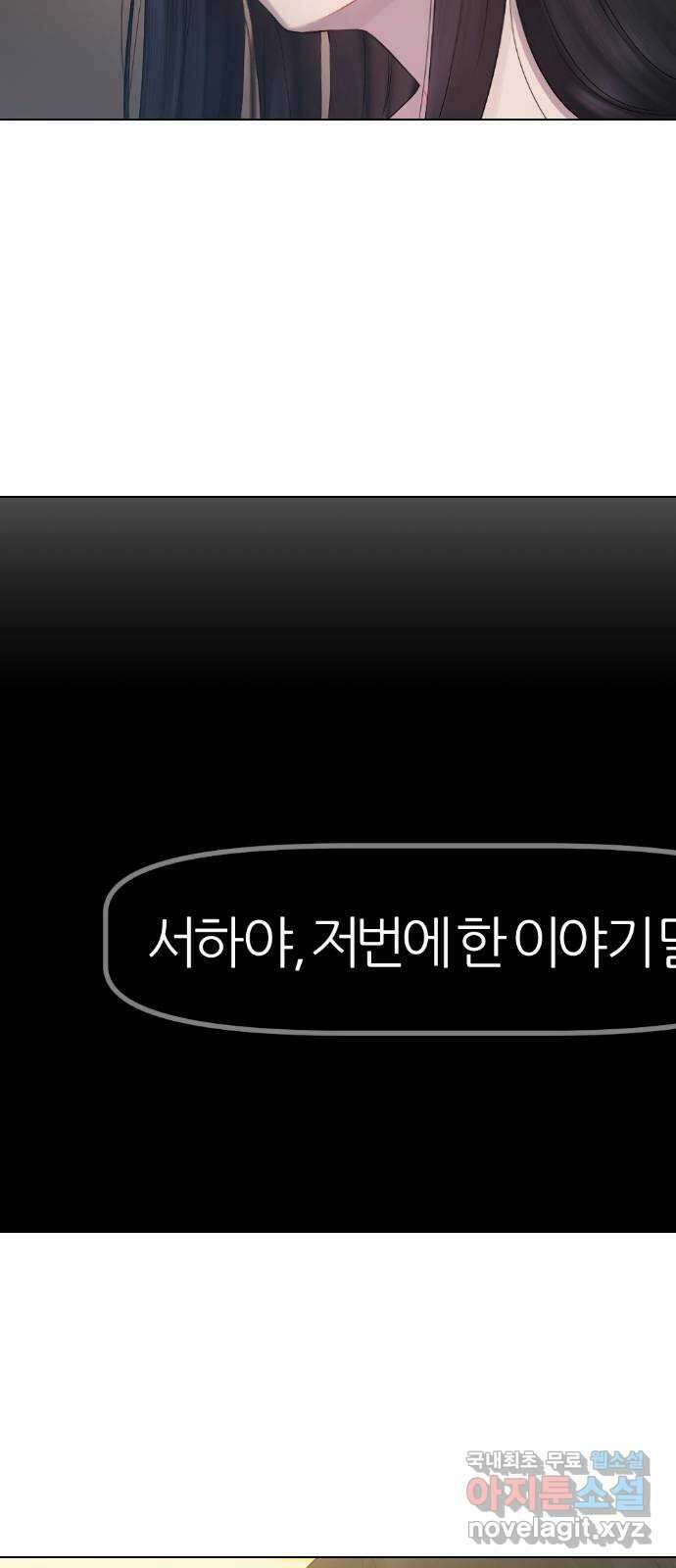 방송은 방송으로 봐 24화 도와줘 12